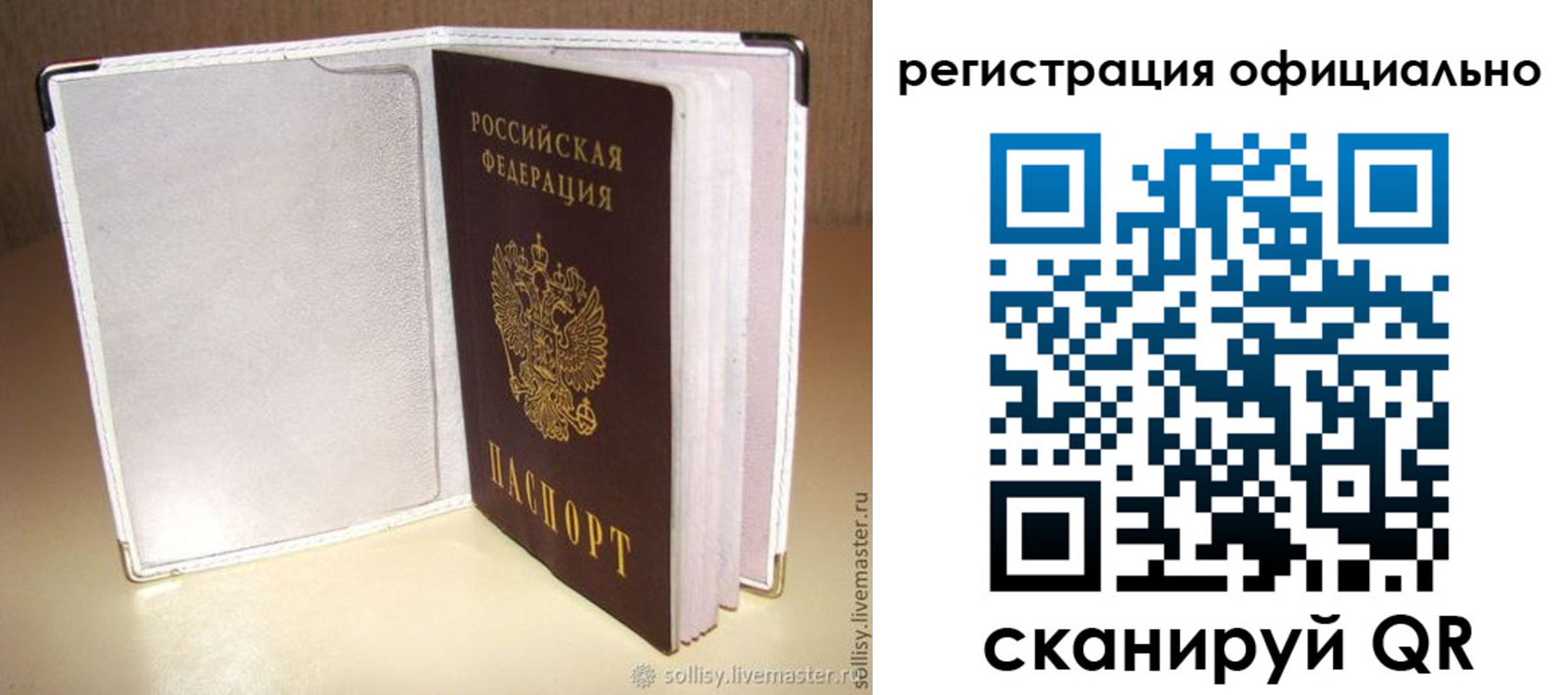прописка штамп в Алдане