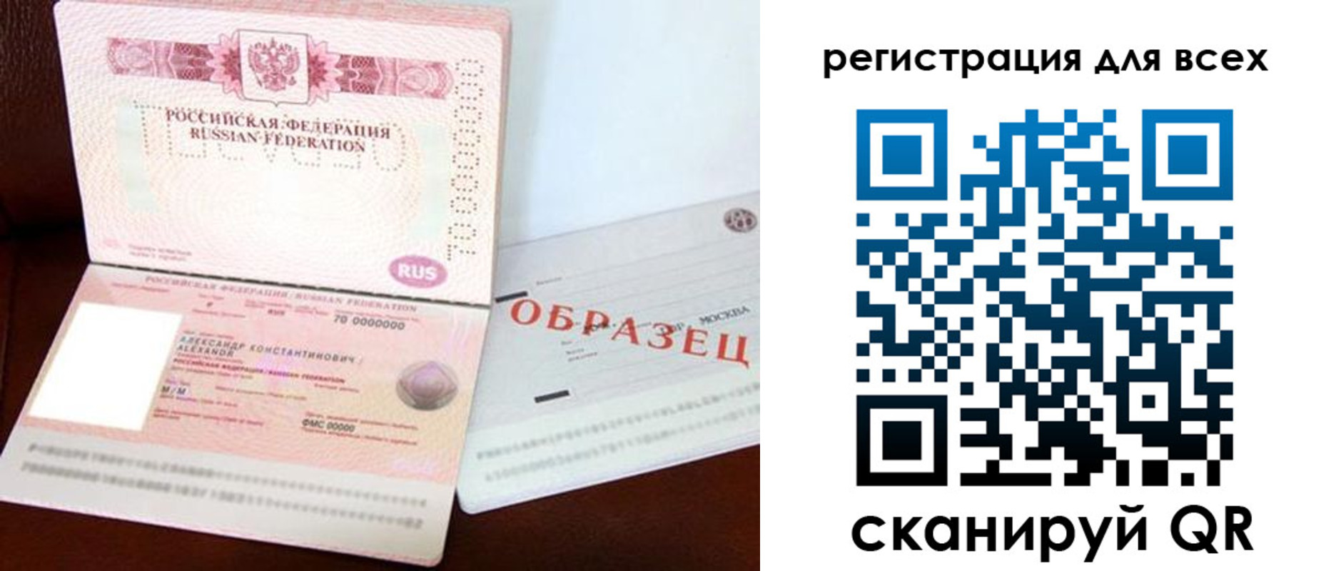 прописка гарантия в Алдане