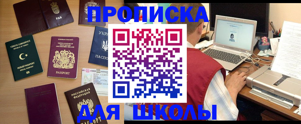 прописка регистрация в Алдане