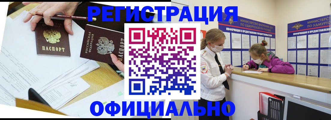 временная регистрация поиск в Алдане